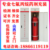 氮气瓶检测充装 气体灭火钢瓶检测 维修 山西上门七氟丙烷药剂充装