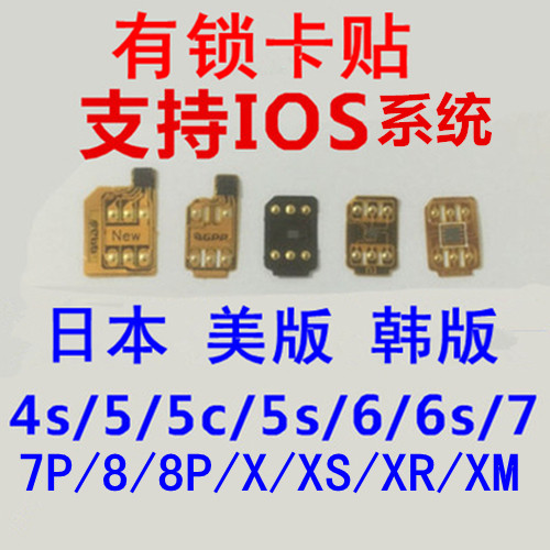 适用iphone4s苹果5S6S7Plus8X美版3G4G卡贴卡槽日版英版国行电信-封面