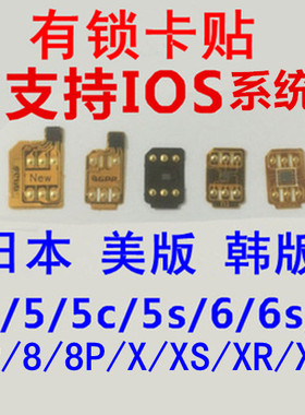 适用iphone4s苹果5S6S7Plus8X美版3G4G卡贴卡槽日版英版国行电信