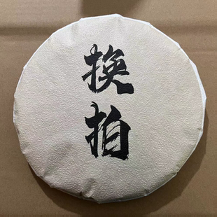 以实物为准 甘田茶叶生茶云南普洱古树换拍链接