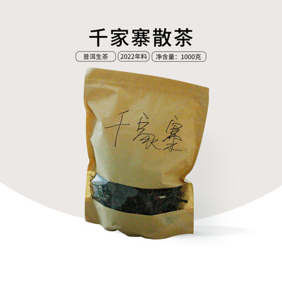 甘田茶叶散茶1公斤舌底鸣泉