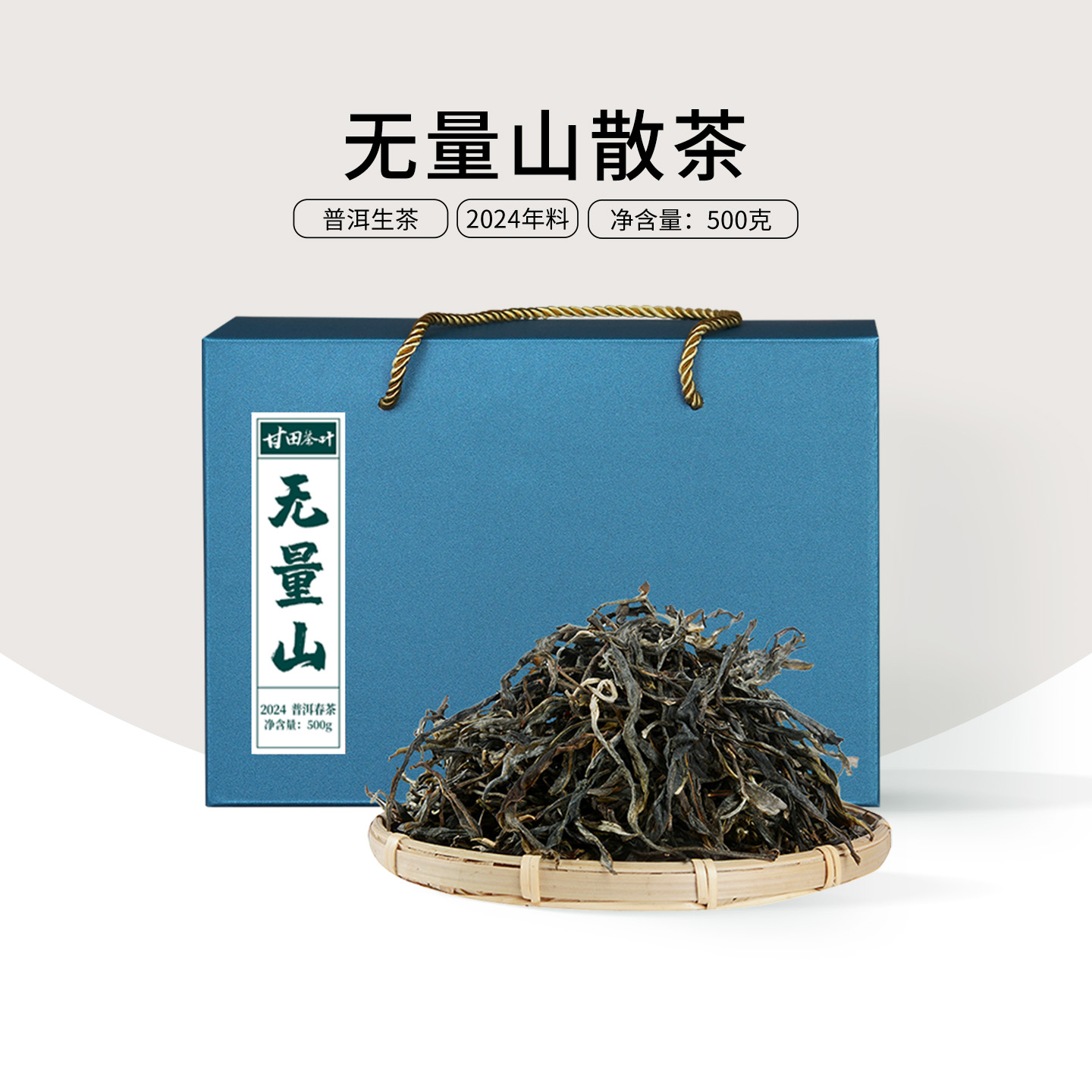 无量山基地众筹