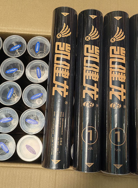 凯健龙DB1号黑色刀翎羽毛球不易烂训练室外初学业余娱乐正品