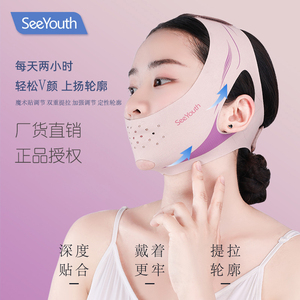 SeeYouth天使之翼A款玻尿酸面罩