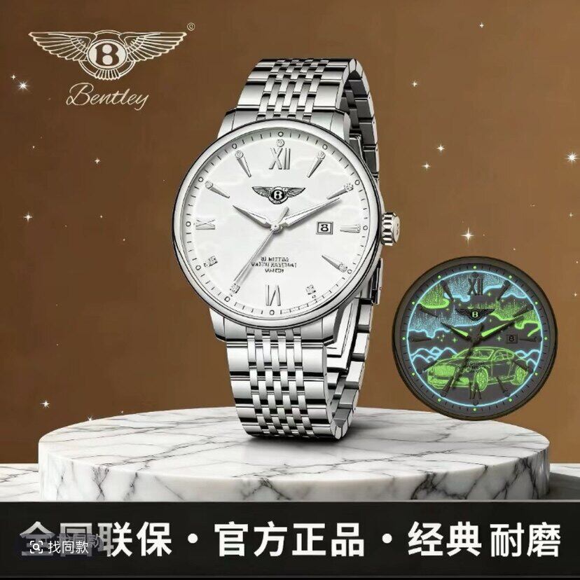 【直播间同款】BENTLEY宾利星辰限量款联名银面极光幻钻宾耀腕表