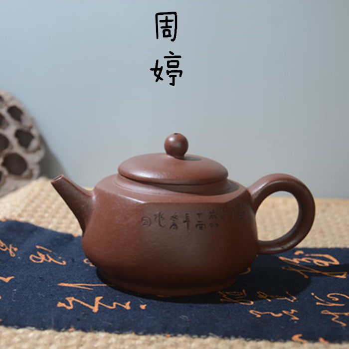 周婷 宜兴紫砂茶壶全手工茶壶工夫茶具小容量泡茶壶朱泥壶150ml