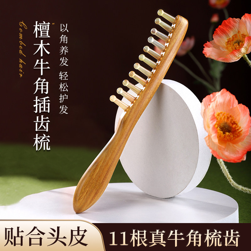 天然牛角梳正品按摩头皮头部经络梳檀木插齿梳子女士专用长发家用