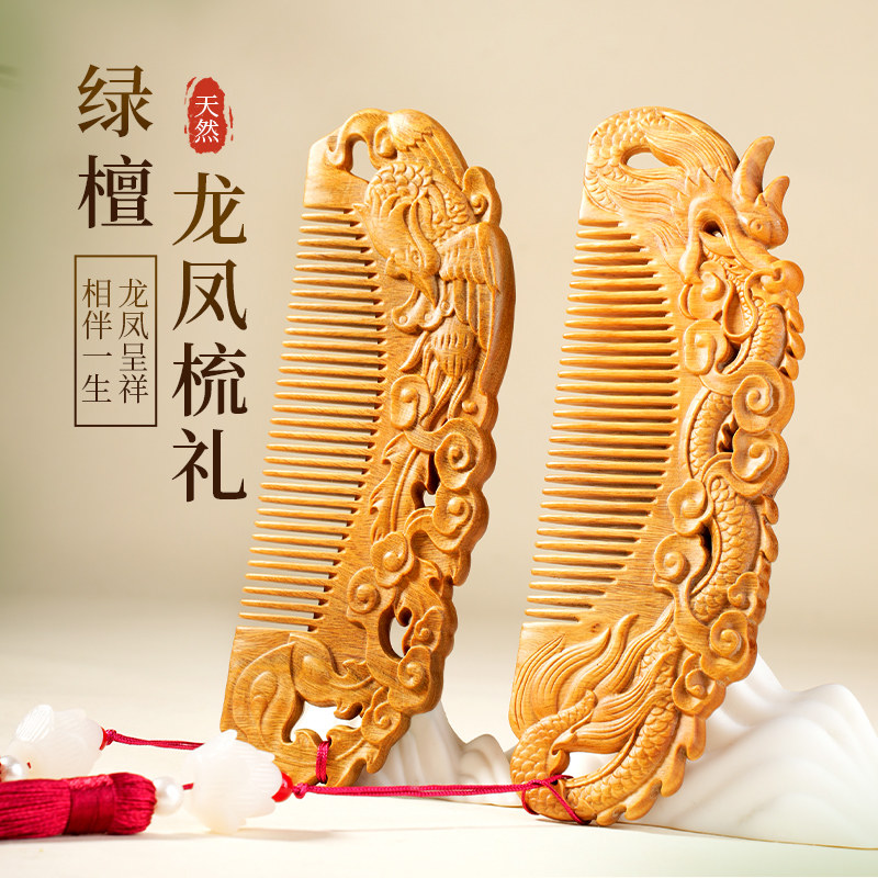 天然绿檀整木雕刻梳子女士按摩梳可携式防家用静电脱发嫁妆高端木