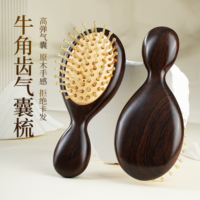 牛角气囊梳随身可携式小巧可爱气垫防按摩头皮经络梳头部不伤发静