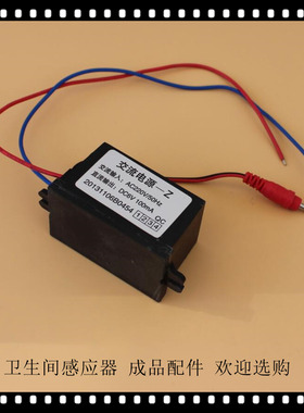 CLAUDY克劳迪感应器交流电源Z-QC通用大小便器水龙头变压器220V6V