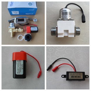 HUIYI汇益感应洁具配件一体化小便斗感应冲水器脉冲电磁阀直通6V