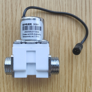 HUIYI汇益感应洁具脉冲电磁阀DC6V陶瓷一体化感应冲水器直通阀