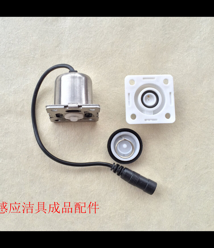 GIBO洁博利蹲便感应器冲水电磁阀DC6V感应大便器控制阀电机线圈