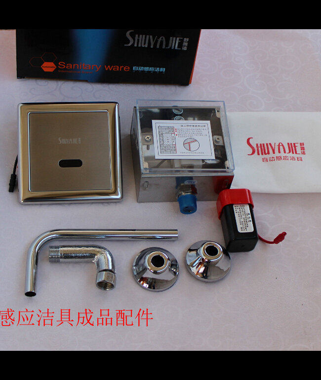 舒雅洁感应洁具SHUYAJIE暗装小便斗感应冲水阀卫生间小便感应器6V