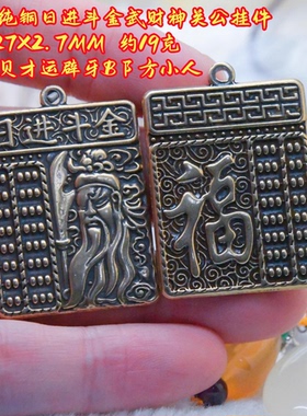 陈鹏老师纯铜吊饰挂件