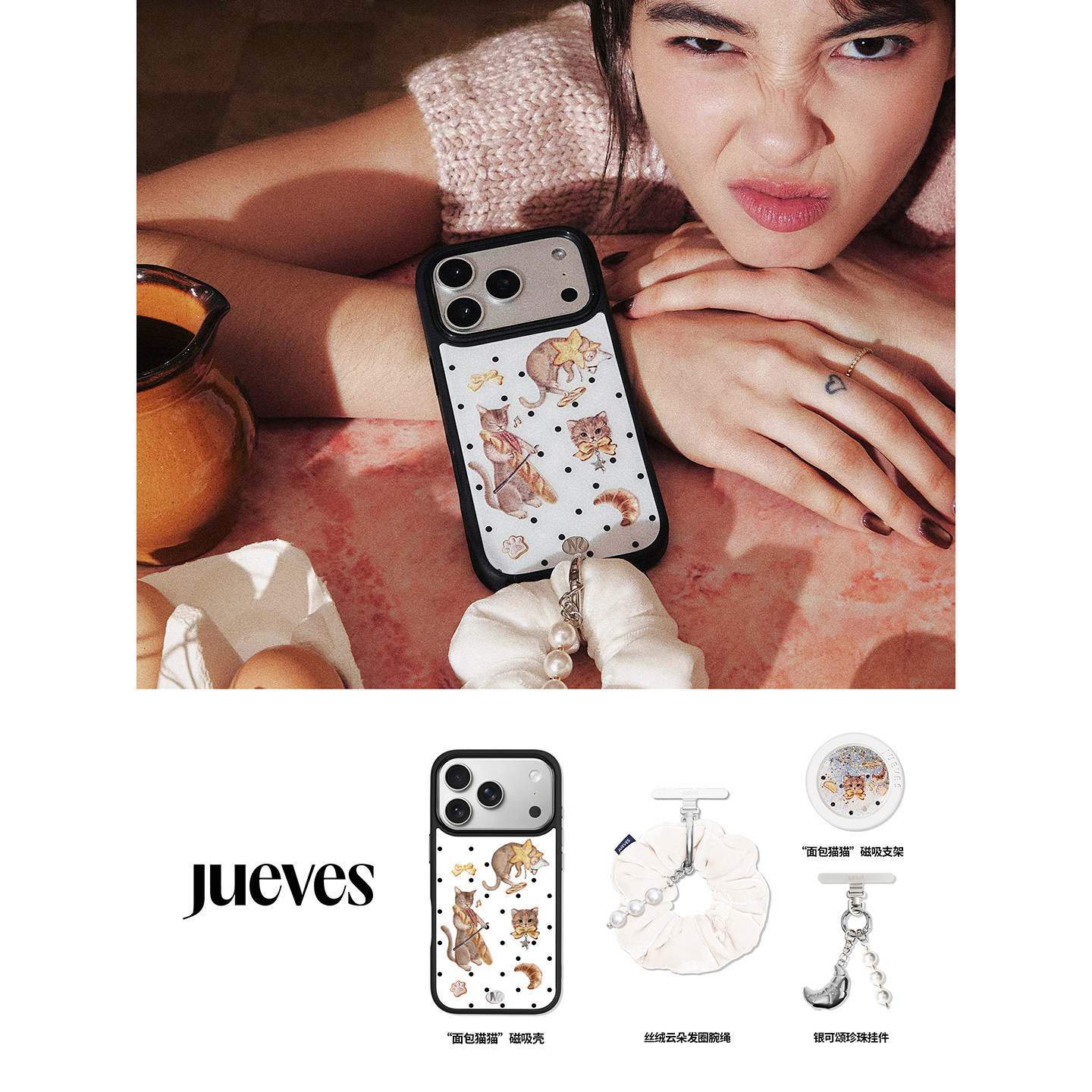 JUEVES星期四“面包猫猫”磁吸壳 12/19晚上19:00上架