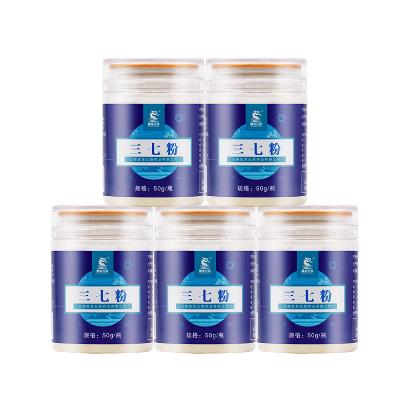 盘龙云海三七粉50g*5瓶正宗云南文山特产滋补中药材道地三七送礼