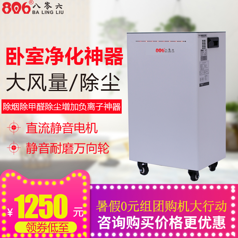 806空气净化器工业FFU卧室直流超静音新风PM2.5抗雾霾氧吧负离子