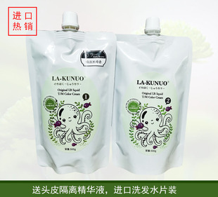 代购 植物天然染发膏不伤发遮盖白发无刺激 韩国LA KUNUO染发剂正品
