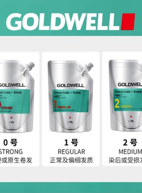 正品德国歌薇绿叶热力塑质霜直发软化剂持久卷发烫发水歌微热烫膏