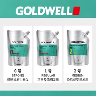 正品 德国歌薇绿叶热力塑质霜直发软化剂持久卷发烫发水歌微热烫膏