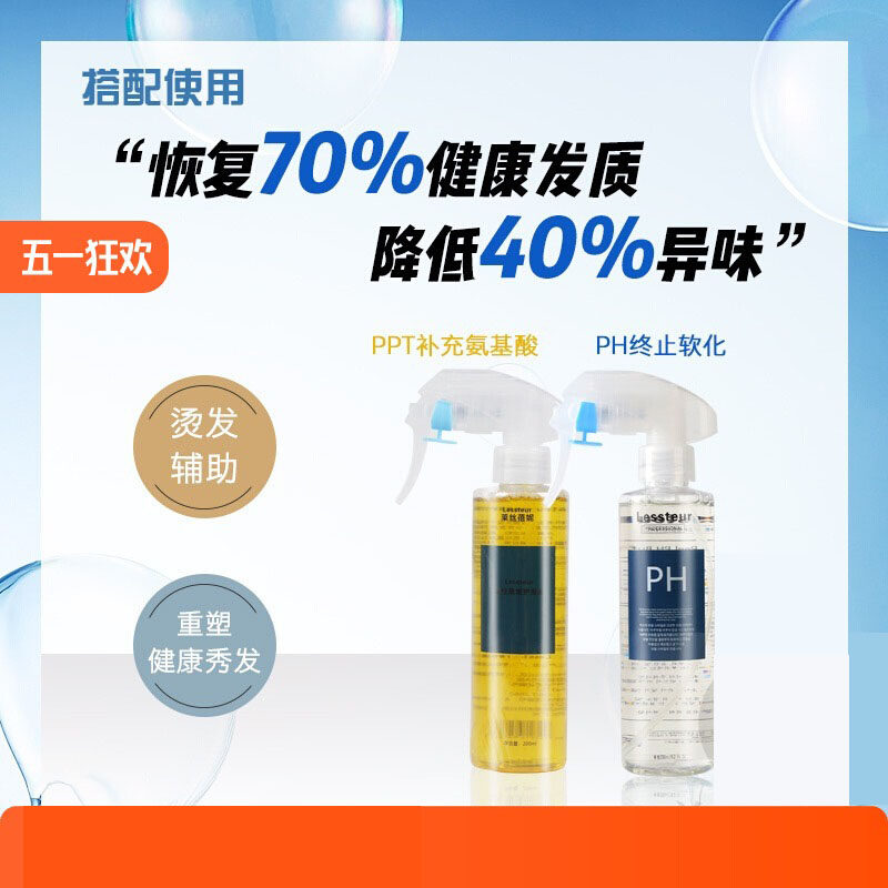 韩国内料硬化剂护理ppt氨基酸ph平衡液受损头发营养液修复防毛燥