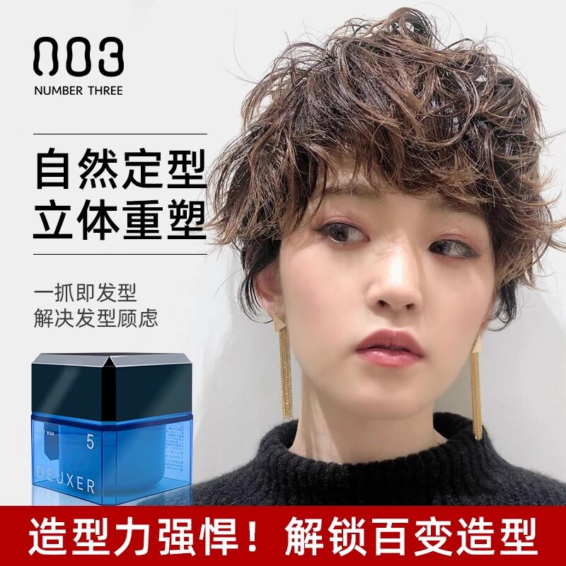 日本DEUXER003空气造型发蜡蓬松定型发泥膏正品80g男女清爽不粘腻
