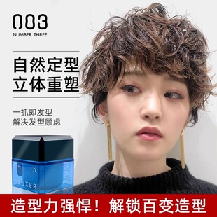 日本DEUXER003空气造型发蜡蓬松定型发泥膏正品80g男女清爽不粘腻