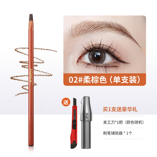 (送削笔器) FOMIX自然野生柔雾硬芯眉笔小荣同款