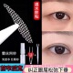 小荣同款 喷水自粘双眼皮贴自然隐形无痕蕾丝透气不需胶水遇水即粘