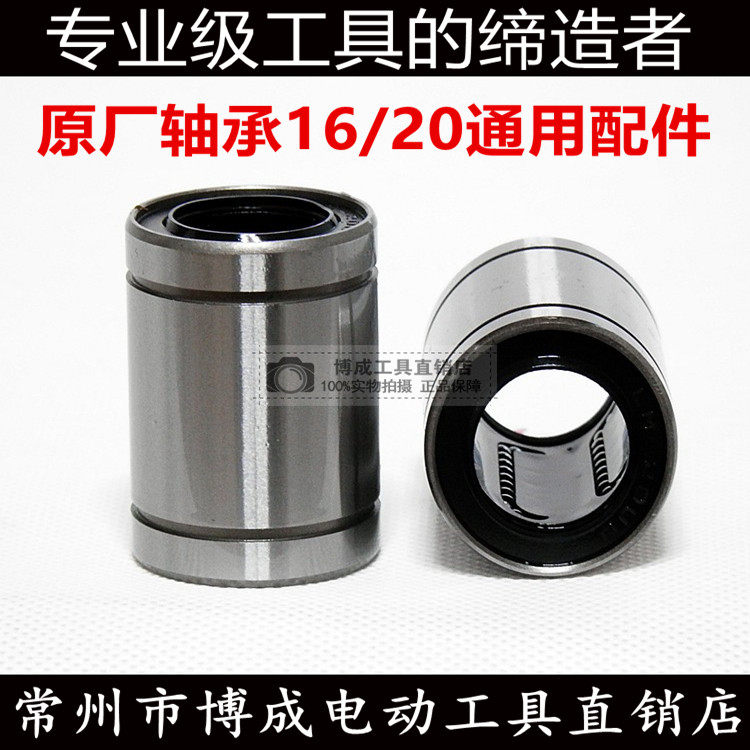 诺贝尔瓷砖推刀配件双杆手推切割机原厂光轴16轴承20直线滑动轴承