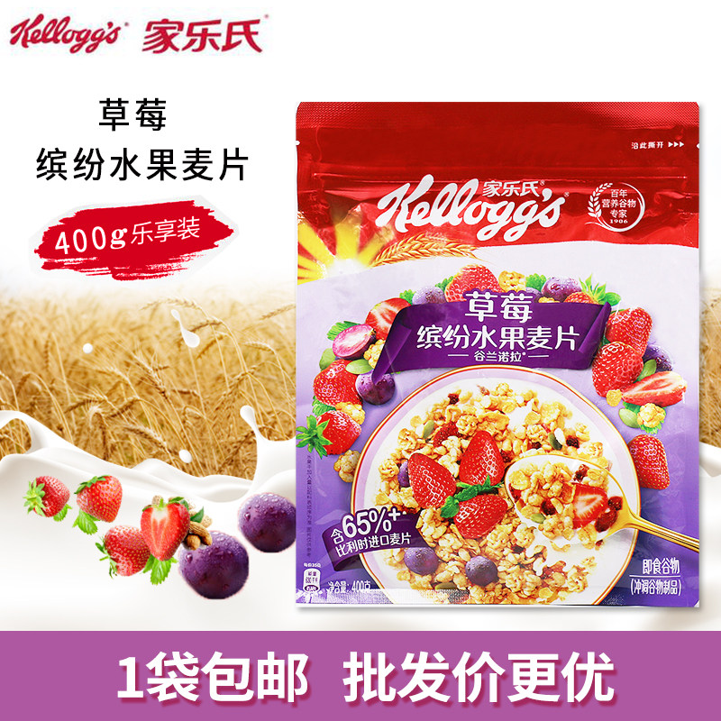 家乐氏草莓水果麦片400g谷兰水果/坚果混合麦片