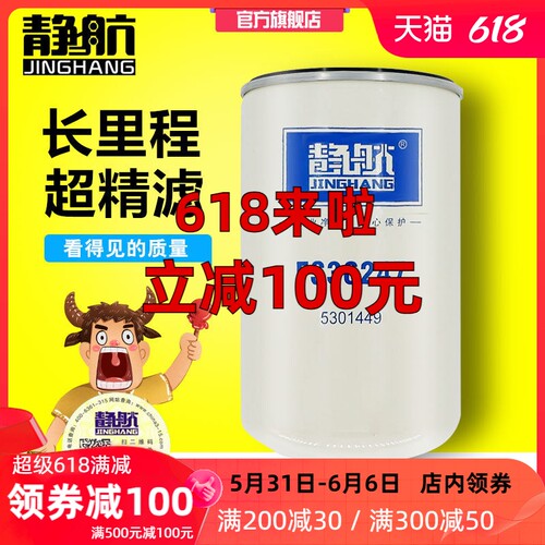 官方正品长里程超精滤更符合主机过滤标准