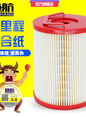 1100-54051 /LX适配上汽依维柯红岩杰狮油水分离器柴滤258000B-3