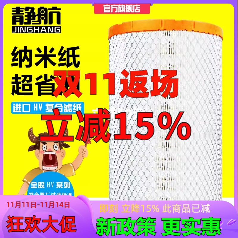 高性能空气滤清器