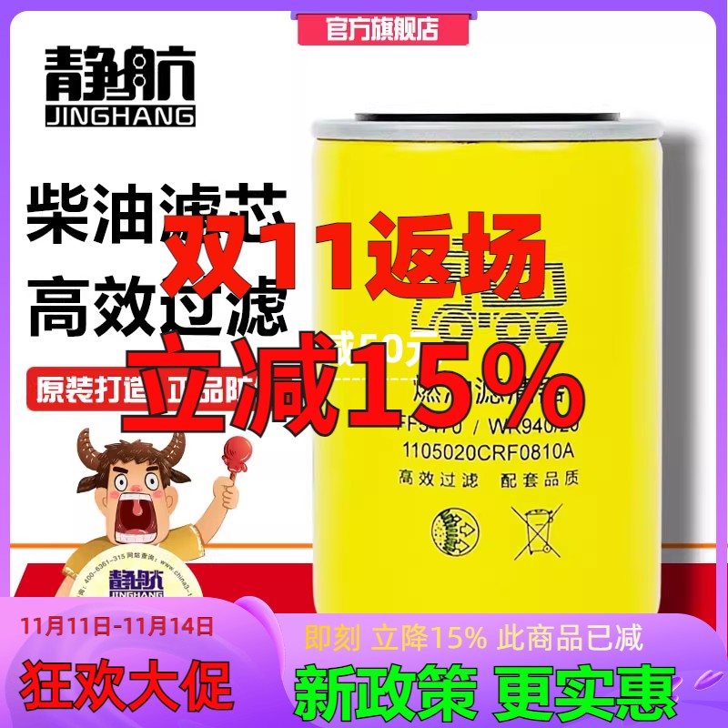 FF5470柴油滤清器FF5737精滤WK940/20细滤D5010477855柴滤格F0005
