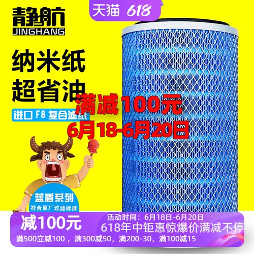 蓝盾复合滤纸双层保障更持久动力输出