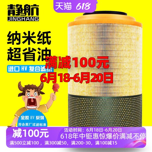 K2841PU空气滤芯豪沃T7适配解放J6新悍威空滤陕汽德龙F3000滤清器