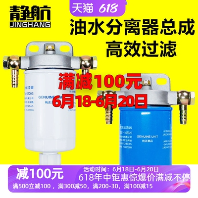 CX0710 底座柴滤全套总成 FF5327油水分离器 CX0710B粗滤加装改装