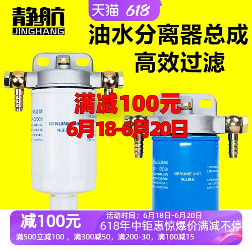 CX0710 底座柴滤全套总成 FF5327油水分离器 CX0710B粗滤加装改装