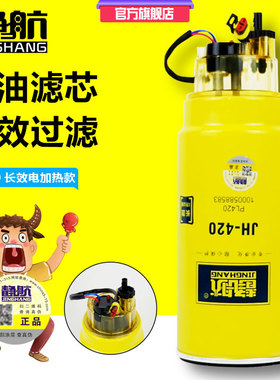 612600081335适配潍柴油水分离器传感器柴油滤芯电加热柴滤PL420