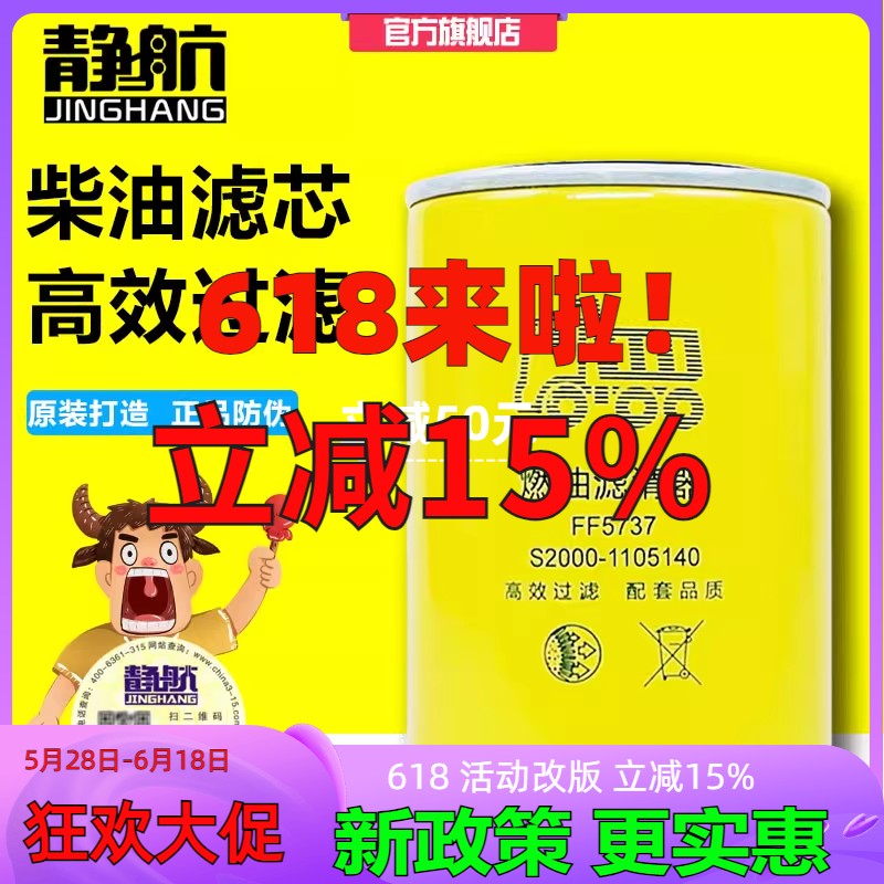 柴滤精滤细滤柴油滤芯