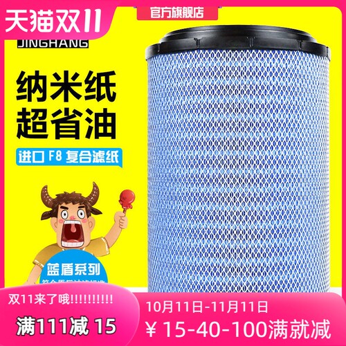 蓝盾复合HV进口过滤纸纳米镀层过滤更精细