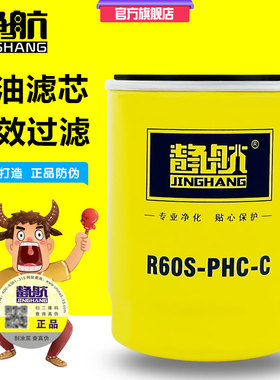 R60S-PHC-C适配朝柴4102H.15.110电喷CX1012滤清器滤芯格CRF1010