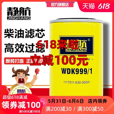 999/1柴油滤清器解放奥威柴滤