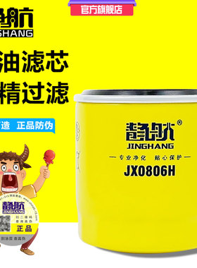 8-97049708-1.0 JLX-352Q JX0806H 1012160TA F235 机油滤清器芯