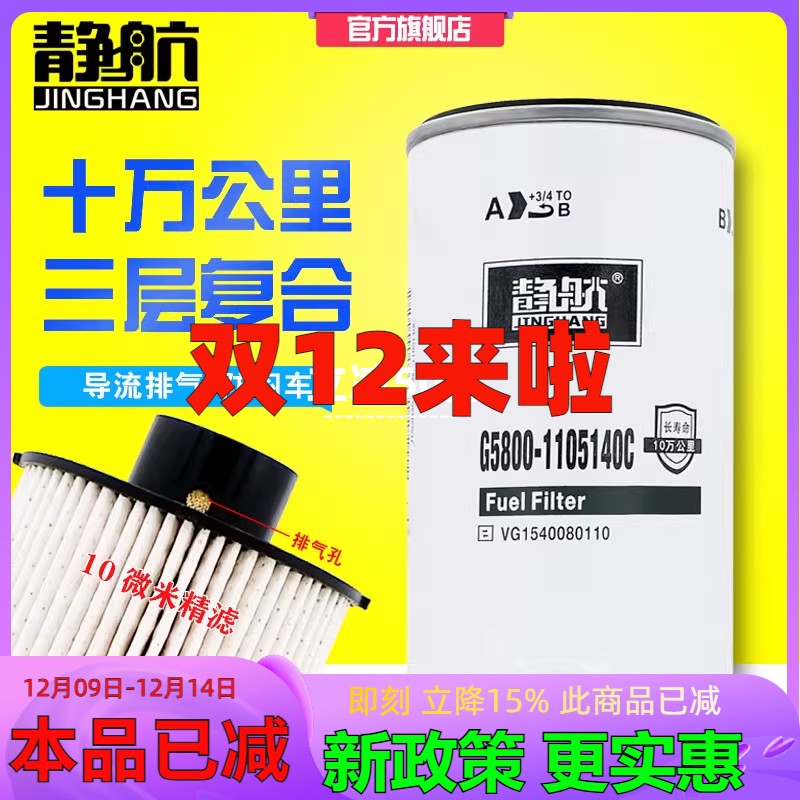 长里程精滤芯柴油