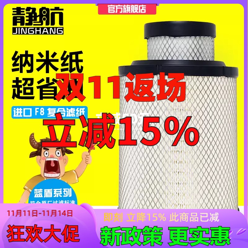 K2025PU带芯 1109170LE010 适配江淮1109080D6190 空气滤清器滤芯