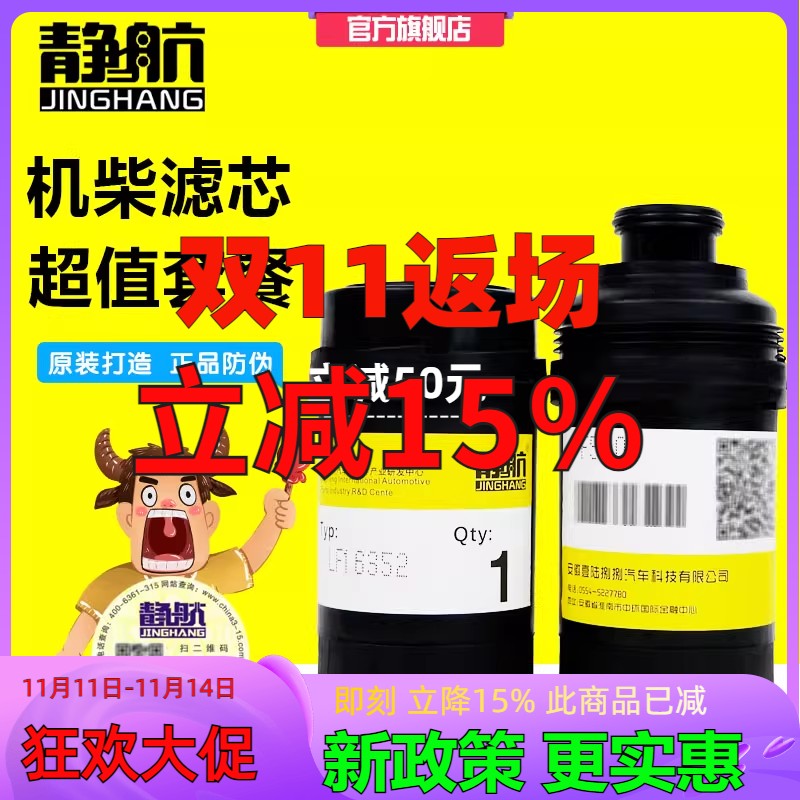 LF16352 机油滤芯康明斯3.8发动机滤芯养护套餐 FF5706柴油滤清器