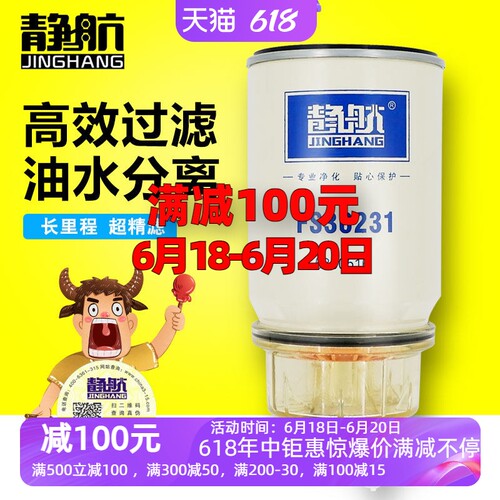 长里程超精滤更符合原厂主机过滤标准